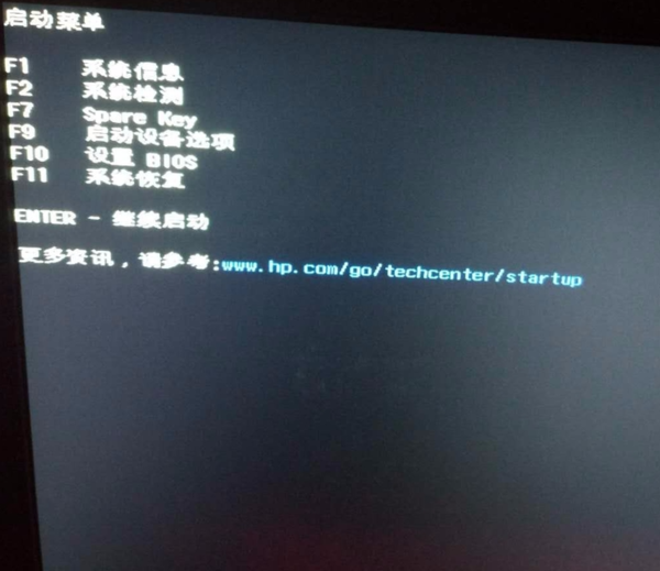 惠普暗影精靈3代游戲本bios設(shè)置U盤啟動教程
