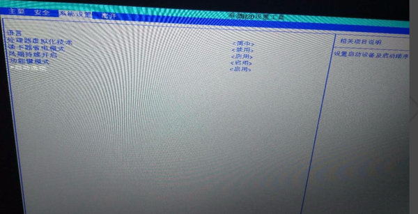 惠普暗影精靈3代游戲本bios設(shè)置U盤啟動教程