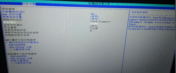 惠普暗影精靈3代游戲本bios設(shè)置U盤啟動教程