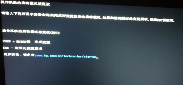 惠普暗影精靈3代游戲本bios設(shè)置U盤啟動教程