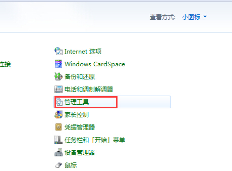 win7系統(tǒng)如何解決音量圖標(biāo)顯示紅叉問題 win7系統(tǒng)如何解決音量圖標(biāo)顯示紅叉問題