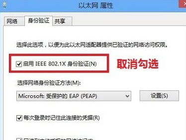 win8電腦總是彈出安全對話框怎么辦 win8電腦總是彈出安全對話框怎么辦