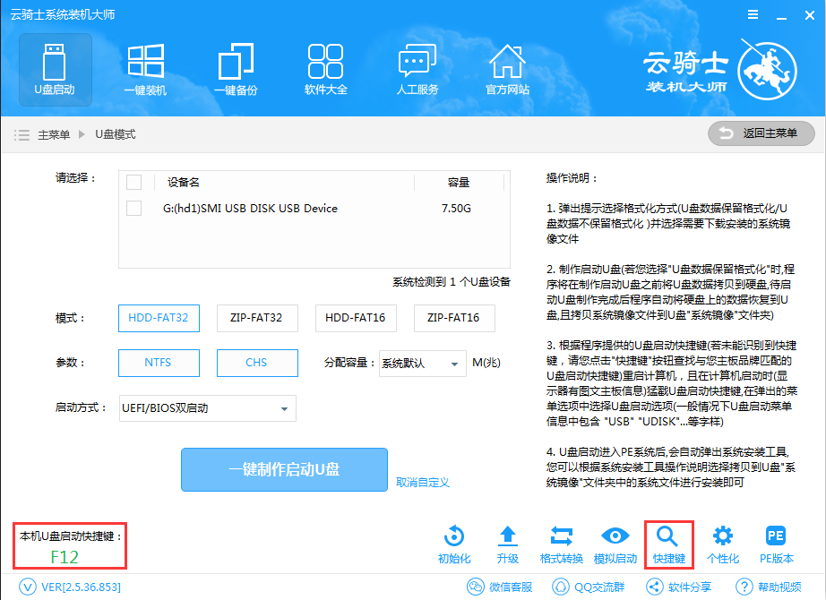 韓博士教你華碩a480ua7100筆記本u盤重裝系統(tǒng)win7方法步驟 韓博士教你華碩a480ua7100筆記本u盤重裝系統(tǒng)win7方法步驟