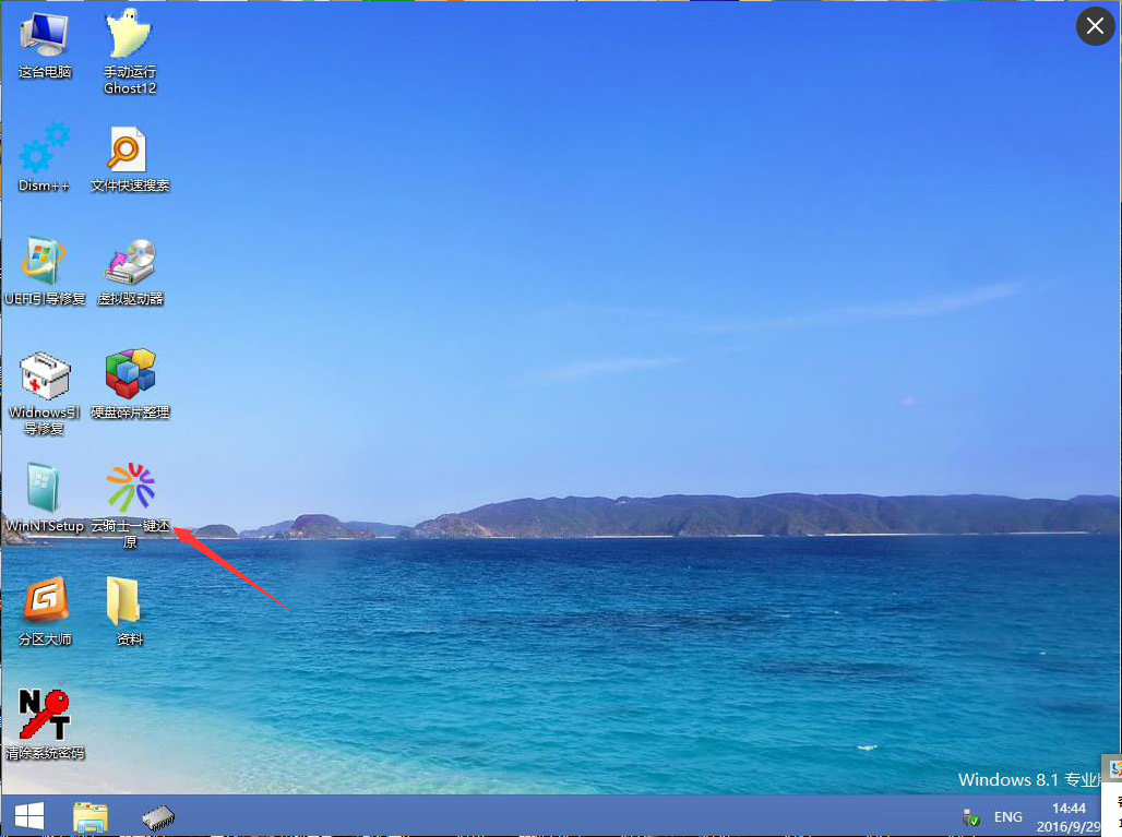 韓博士教你華碩a480ua7100筆記本u盤重裝系統(tǒng)win7方法步驟 韓博士教你華碩a480ua7100筆記本u盤重裝系統(tǒng)win7方法步驟