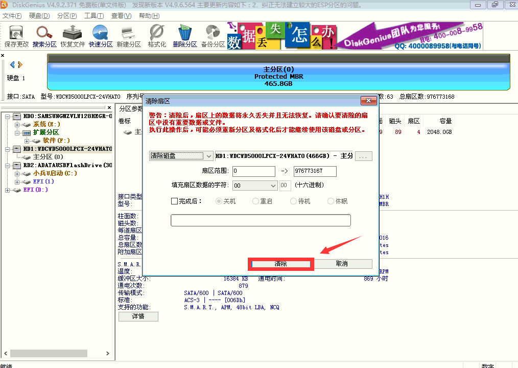 win10改裝win7系統(tǒng)分區(qū)表00000032錯(cuò)誤怎么辦