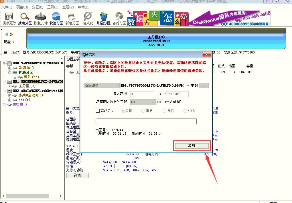 win10改裝win7系統(tǒng)分區(qū)表00000032錯(cuò)誤怎么辦