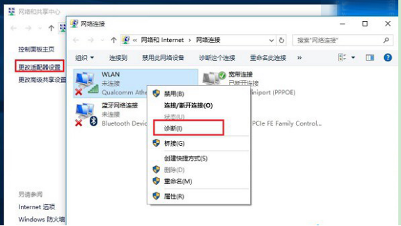Win10系統(tǒng)找不到無線網(wǎng)絡連接怎么辦