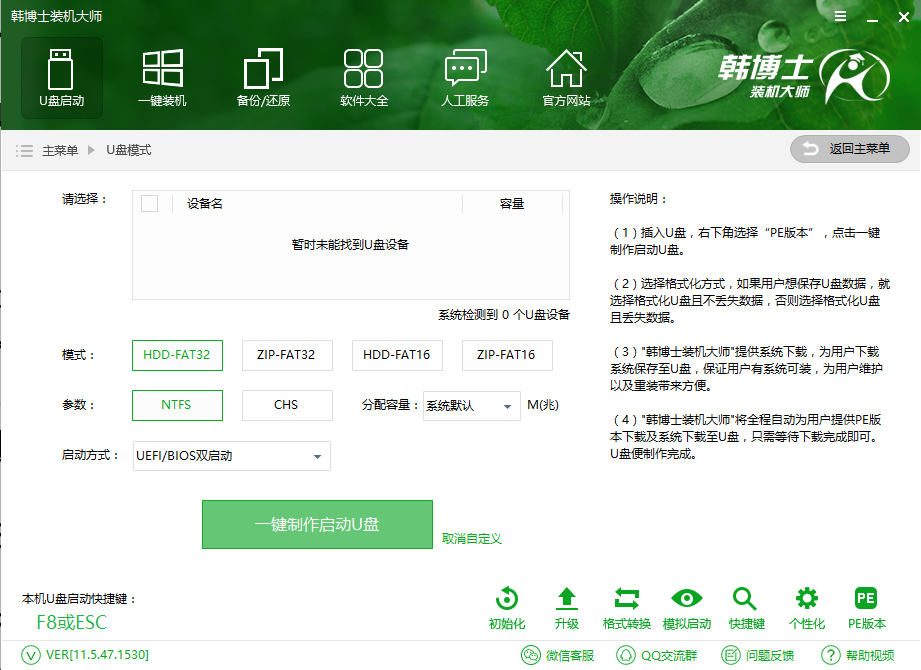 U盤(pán)啟動(dòng)盤(pán)重裝電腦系統(tǒng)注意事項(xiàng)
