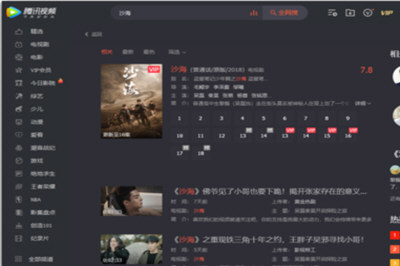 教你騰訊視頻快進沒反應的解決方法 教你騰訊視頻快進沒反應的解決方法