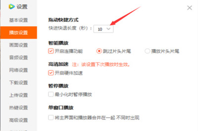 教你騰訊視頻快進沒反應的解決方法 教你騰訊視頻快進沒反應的解決方法