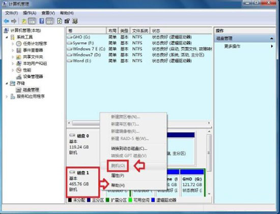 win7系統(tǒng)磁盤脫機問題解決方法 win7系統(tǒng)磁盤脫機問題解決方法