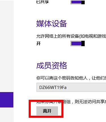 win8系統(tǒng)開機(jī)CPU占用率太高怎么辦