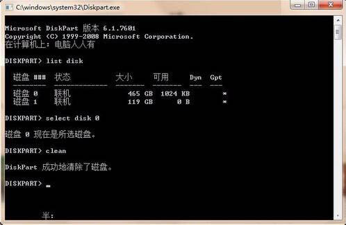 win7電腦刪除efi系統(tǒng)分區(qū)操作方法 win7電腦刪除efi系統(tǒng)分區(qū)操作方法