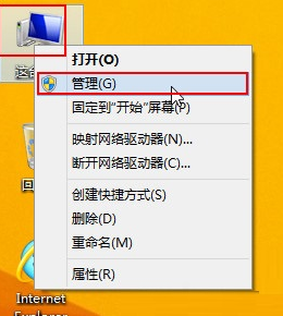 win8系統(tǒng)如何打開磁盤管理器 win8系統(tǒng)如何打開磁盤管理器