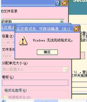 U盤(pán)重裝系統(tǒng)啟動(dòng)盤(pán)制作失敗解決教程