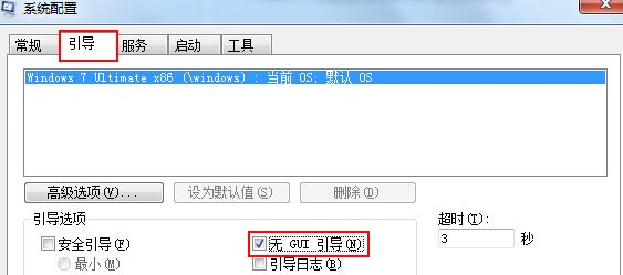 win7系統(tǒng)電腦開(kāi)機(jī)速度優(yōu)化方法