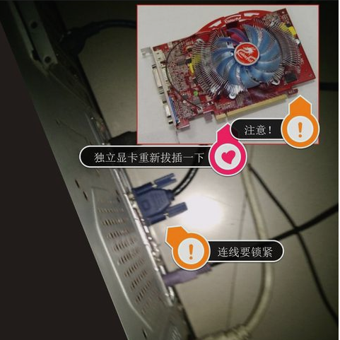 Win7電腦顯示器不亮解決教程 Win7電腦顯示器不亮解決教程