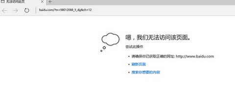 教您處理win10系統(tǒng)edge無法訪問網(wǎng)頁的問題 教您處理win10系統(tǒng)edge無法訪問網(wǎng)頁的問題