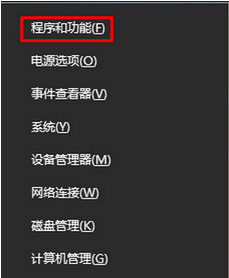 教您處理win10系統(tǒng)edge無法訪問網(wǎng)頁的問題 教您處理win10系統(tǒng)edge無法訪問網(wǎng)頁的問題