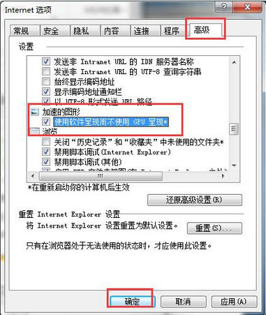 怎么解決win7系統(tǒng)IE瀏覽器停止工作的問題 怎么解決win7系統(tǒng)IE瀏覽器停止工作的問題