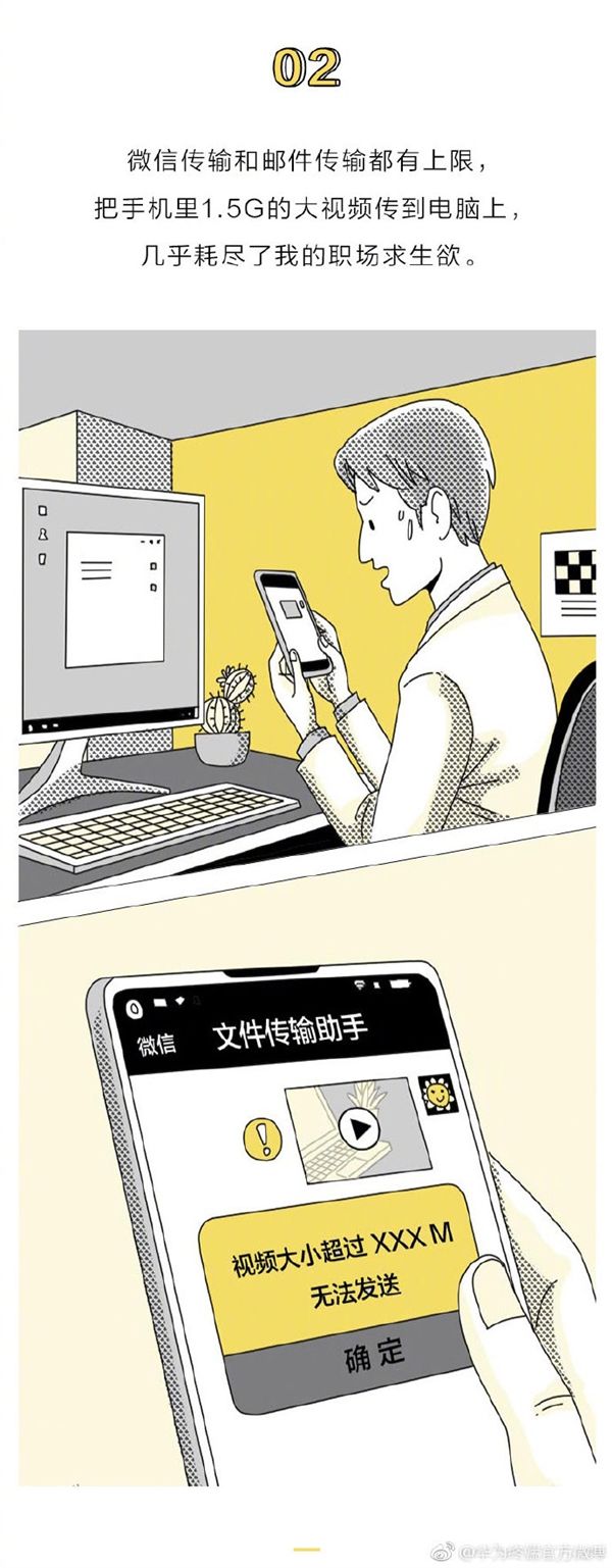 華為神技逆天，秒傳1000張手機(jī)照片到電腦