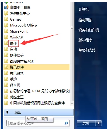 詳細(xì)教您怎么查看筆記本配置