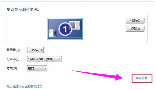 win7系統(tǒng)電腦閃屏問(wèn)題解決教程