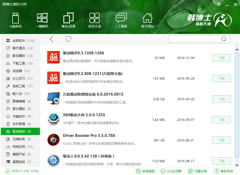 win7系統(tǒng)電腦閃屏問(wèn)題解決教程