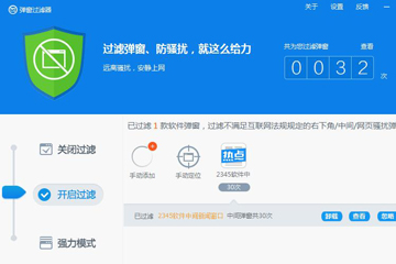 教你360安全衛(wèi)士怎么屏蔽彈窗廣告 教你360安全衛(wèi)士怎么屏蔽彈窗廣告