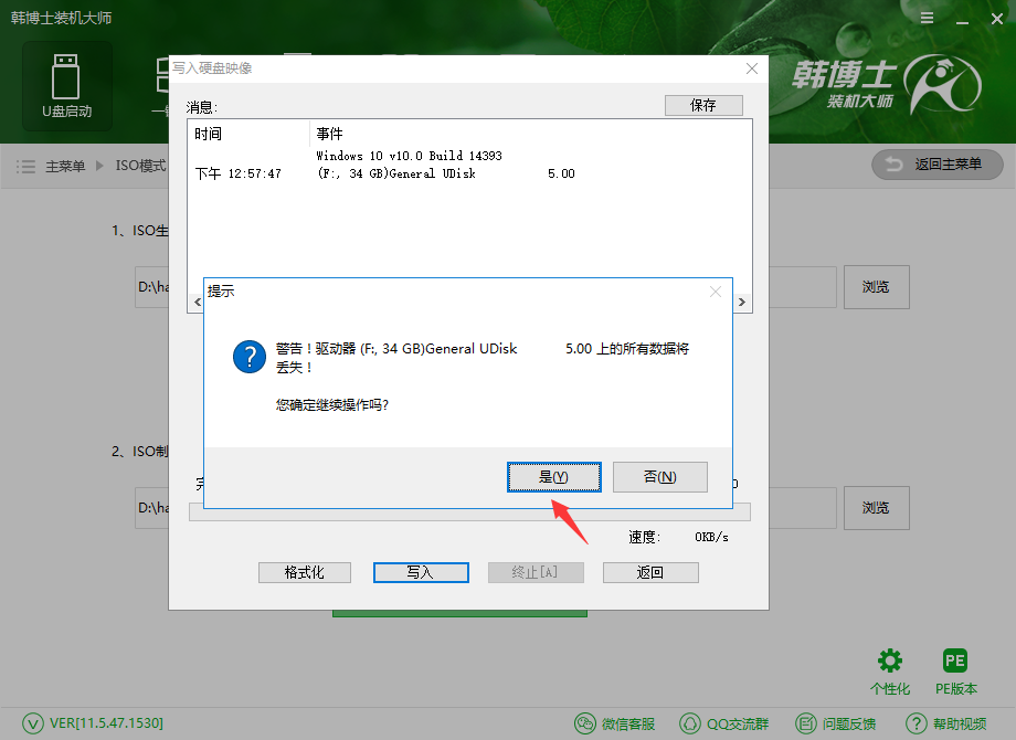 韓博士教你怎么把ISO寫(xiě)入U(xiǎn)盤(pán)做成啟動(dòng)盤(pán)