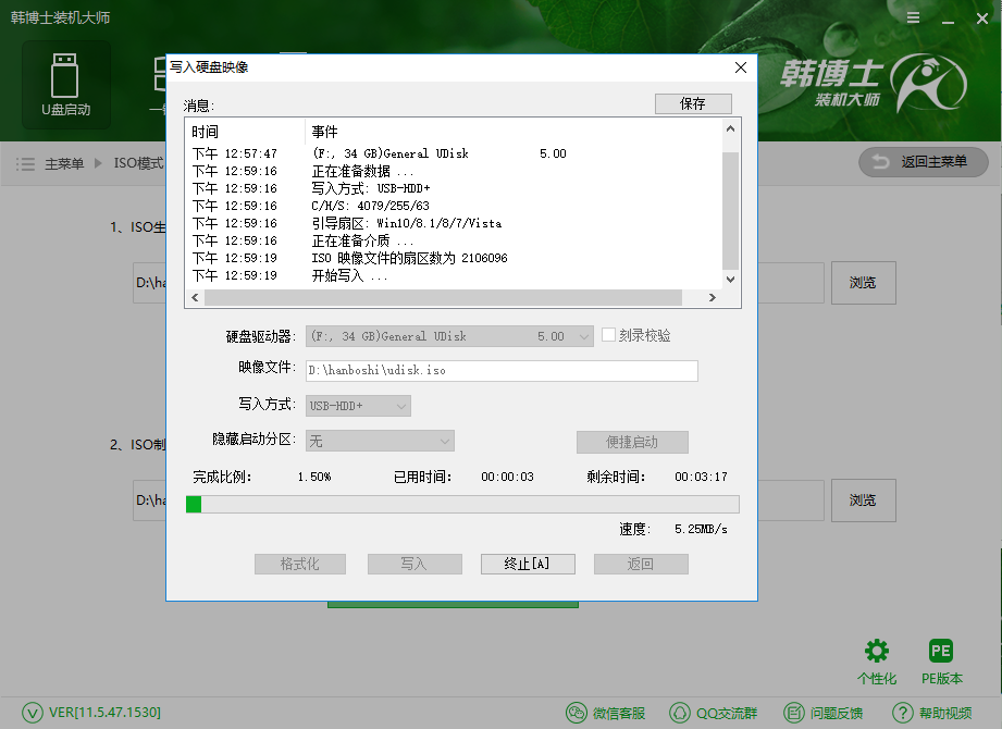 韓博士教你怎么把ISO寫(xiě)入U(xiǎn)盤(pán)做成啟動(dòng)盤(pán)