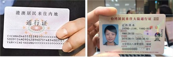 今日起，“回鄉(xiāng)證”“臺胞證”網(wǎng)上購票更方便！
