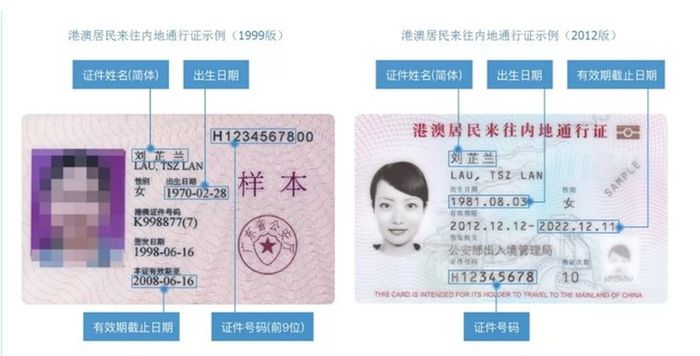 今日起，“回鄉(xiāng)證”“臺胞證”網(wǎng)上購票更方便！