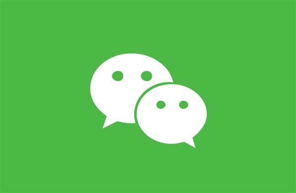 微信支付5萬(wàn)元交易受監(jiān)控要上報(bào)？騰訊回應(yīng)