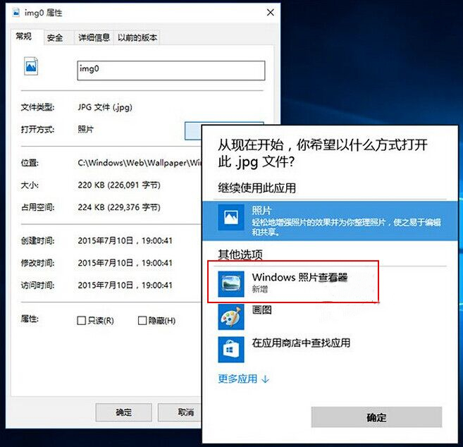 如何設(shè)置win10圖片打開(kāi)方式為照片查看器 如何設(shè)置win10圖片打開(kāi)方式為照片查看器