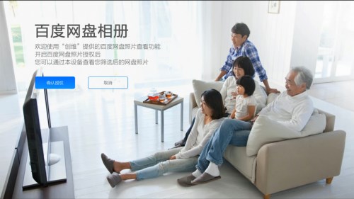 百度網(wǎng)盤攜手榮耀路由，賦能智能終端開啟智慧生活