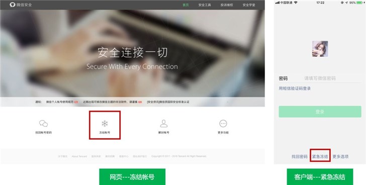 手機丟了，微信賬號怎么辦？騰訊出爐最新官方指南