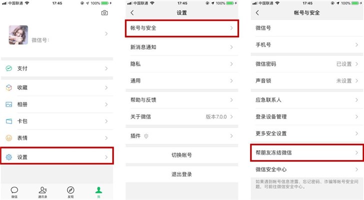 手機丟了，微信賬號怎么辦？騰訊出爐最新官方指南