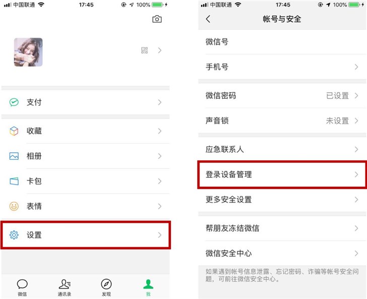 手機丟了，微信賬號怎么辦？騰訊出爐最新官方指南