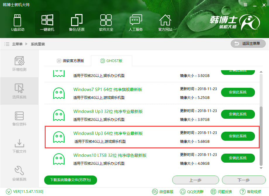 雷神911(Intel第八代)自己重裝win8系統(tǒng)圖解 雷神911(Intel第八代)自己重裝win8系統(tǒng)圖解