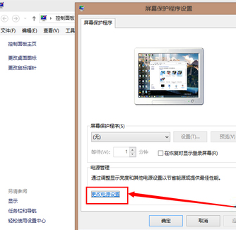 韓博士教你配置win8系統(tǒng)電源計(jì)劃提升性能 韓博士教你配置win8系統(tǒng)電源計(jì)劃提升性能