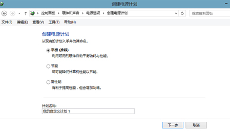 韓博士教你配置win8系統(tǒng)電源計(jì)劃提升性能 韓博士教你配置win8系統(tǒng)電源計(jì)劃提升性能