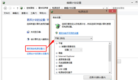 韓博士教你配置win8系統(tǒng)電源計(jì)劃提升性能 韓博士教你配置win8系統(tǒng)電源計(jì)劃提升性能