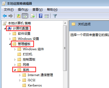 如何禁止win7系統(tǒng)在關(guān)機(jī)時(shí)彈出“等待后臺(tái)程序關(guān)閉”提示框 如何禁止win7系統(tǒng)在關(guān)機(jī)時(shí)彈出“等待后臺(tái)程序關(guān)閉”提示框