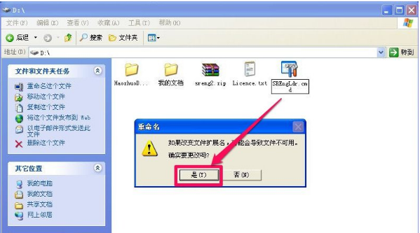 詳細(xì)教您xp提示不是有效win32位程序的解決方法 詳細(xì)教您xp提示不是有效win32位程序的解決方法