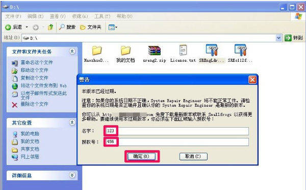 詳細(xì)教您xp提示不是有效win32位程序的解決方法 詳細(xì)教您xp提示不是有效win32位程序的解決方法