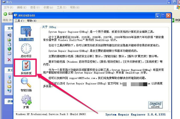 詳細(xì)教您xp提示不是有效win32位程序的解決方法 詳細(xì)教您xp提示不是有效win32位程序的解決方法
