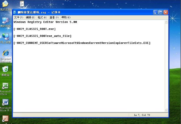 詳細(xì)教您xp提示不是有效win32位程序的解決方法 詳細(xì)教您xp提示不是有效win32位程序的解決方法