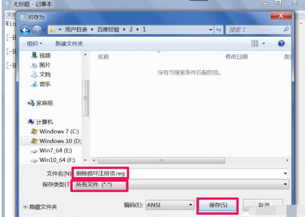 詳細(xì)教您xp提示不是有效win32位程序的解決方法 詳細(xì)教您xp提示不是有效win32位程序的解決方法