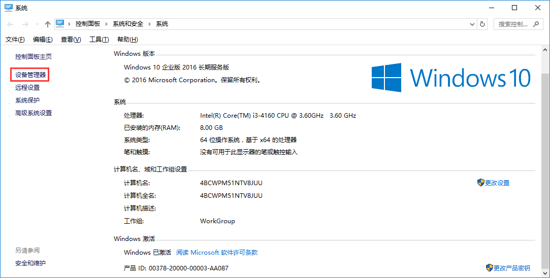 重裝win10系統(tǒng)后無法聯(lián)網(wǎng)怎么回事 重裝win10系統(tǒng)后無法聯(lián)網(wǎng)怎么回事
